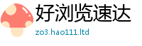 2025新奥天天开好彩新奥彩免费版而新门内部资料免费提供大全(最新章节)